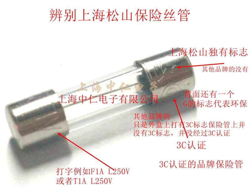 新款上海保险丝管RF1-20 1A 1.25A 1.6A 2A 2.5A 3.15A 4A 5A250V-封面