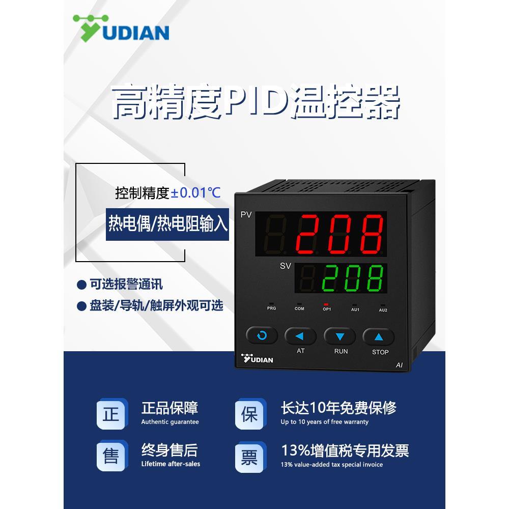 Yduian智能pid温器数显度温控控仪压力流量恒温控制器AI-208