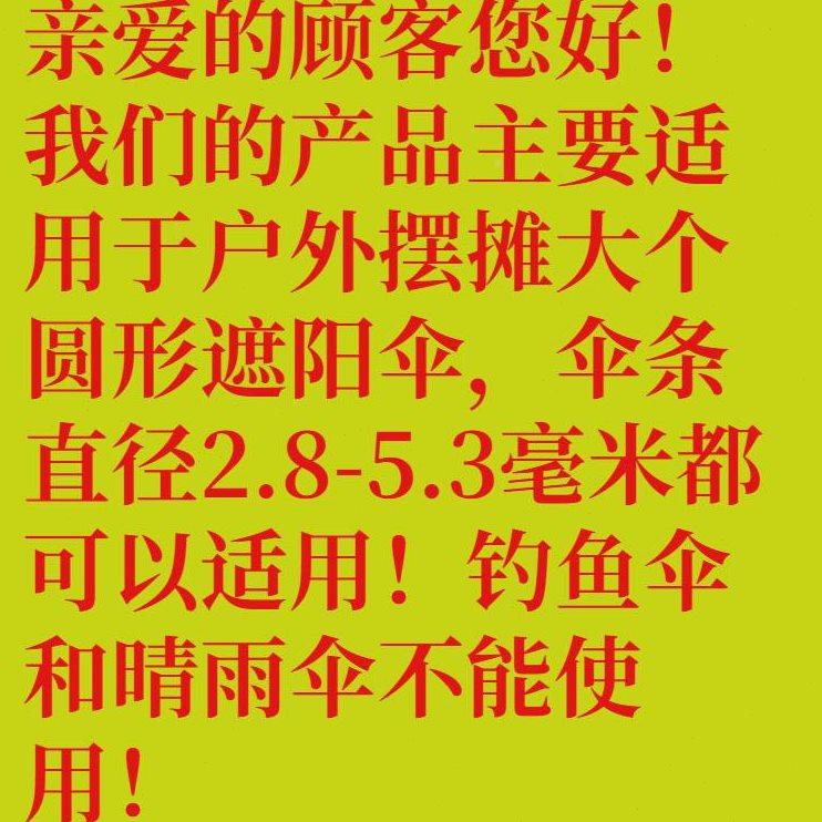 伞珠太阳伞尾珠大伞配件霸州伞配件太阳伞配件尾珠摆摊伞配件