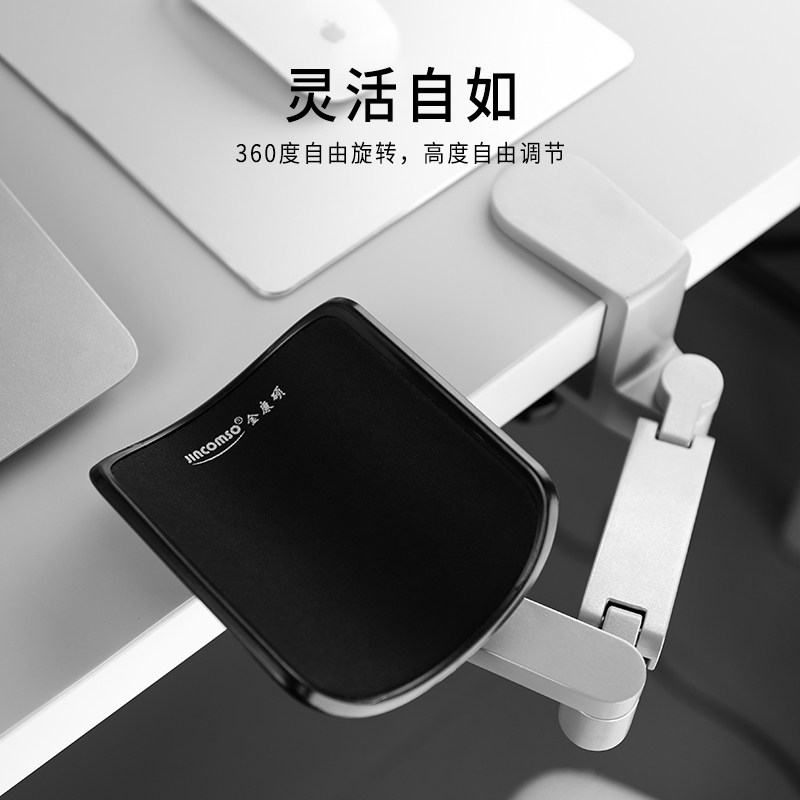 鹿为肘托键盘手托架铝合金电脑桌台式托手桌护腕鼠标垫手臂支架架