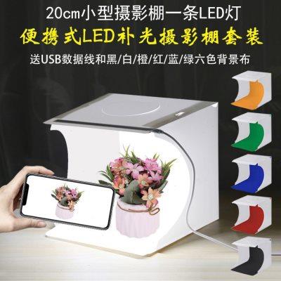 小型摄影棚淘宝拍照迷你便携灯箱折叠LED摄影灯箱手机微距拍摄台