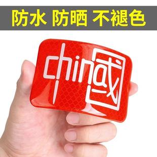 汽车反光贴五星红旗车贴个性 改装 车身划痕遮挡国庆装 饰贴纸