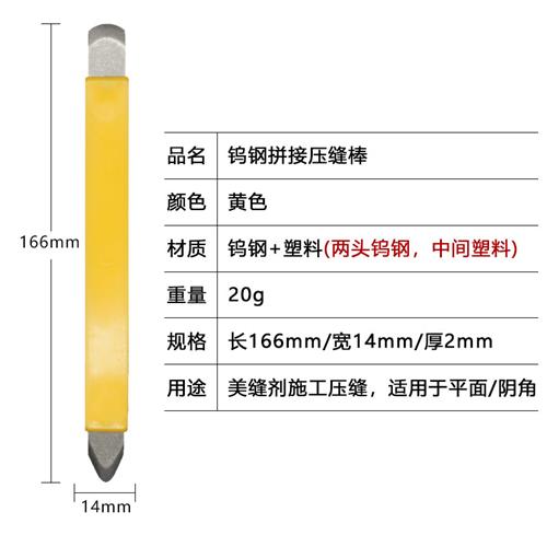 瓷砖美缝剂专用钨钢压缝片专业施工工具美缝阴阳角压缝神器狗骨头