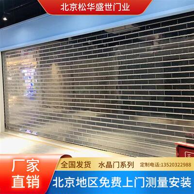 北京定制水晶卷帘门电动透明商铺专用折叠门 洗车店铝条PVC卷闸门