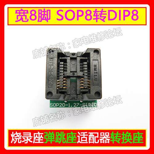 编程器常用烧录座 窄8 宽8 16脚 三合一 弹跳转换 RT809H.F_适用