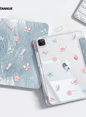 韩系冰川粉蝶适用ipad壳保护air7平板保护壳pro11寸保护套10代带笔槽苹果mini6外壳9双面4新款3Y折防弯8旋转5