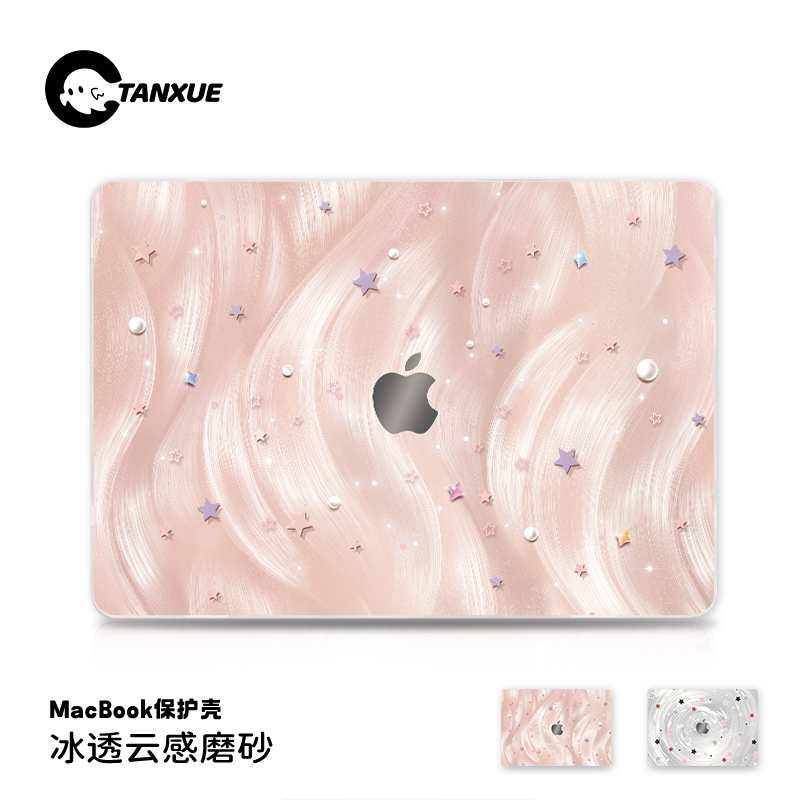 【ins星星系列】冰透磨砂保护壳