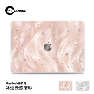 檀雪ins风星星适用于苹果华为macbookpro保护壳2025macbook套air13笔记本mac电脑壳轻薄透明保护套云感磨砂壳