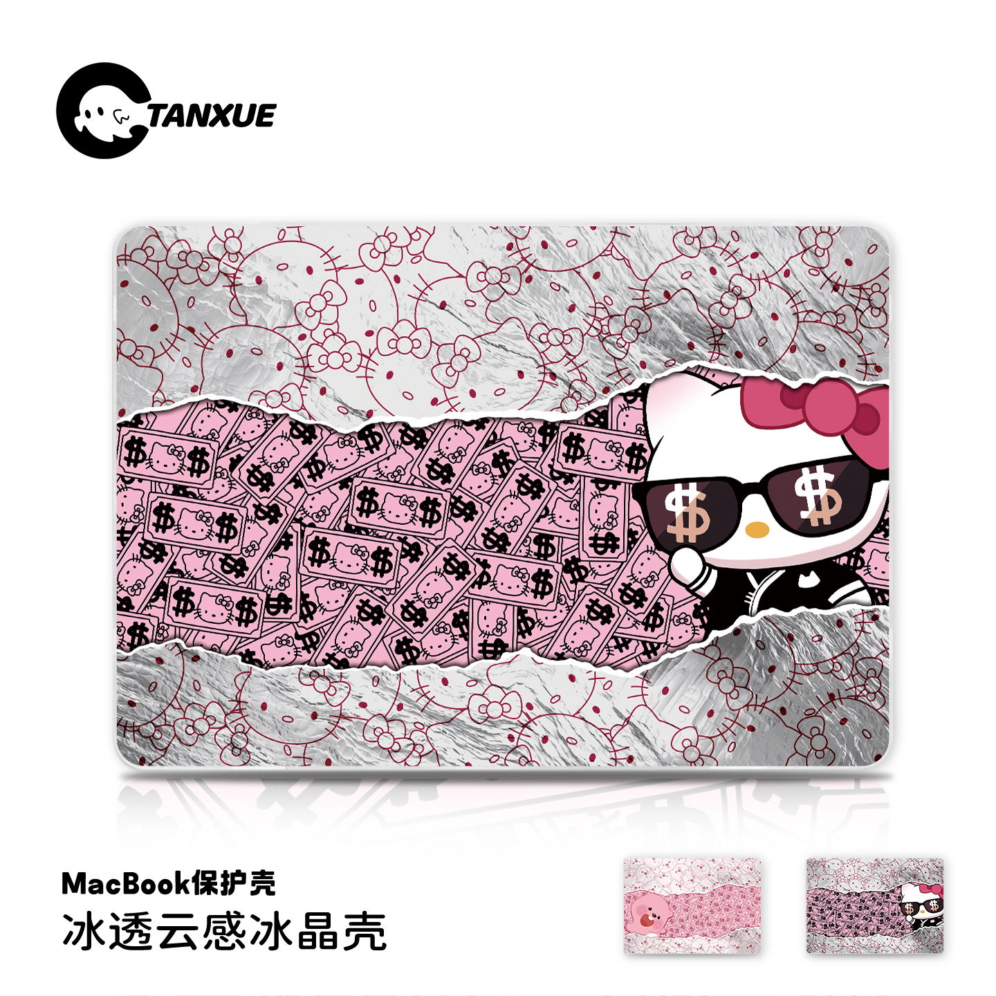 【酷酷凯蒂猫】冰透磨砂保护壳