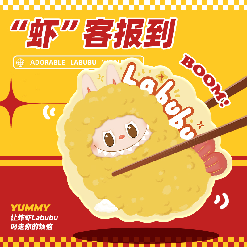 【labubu怪味便利店】异形皮革垫