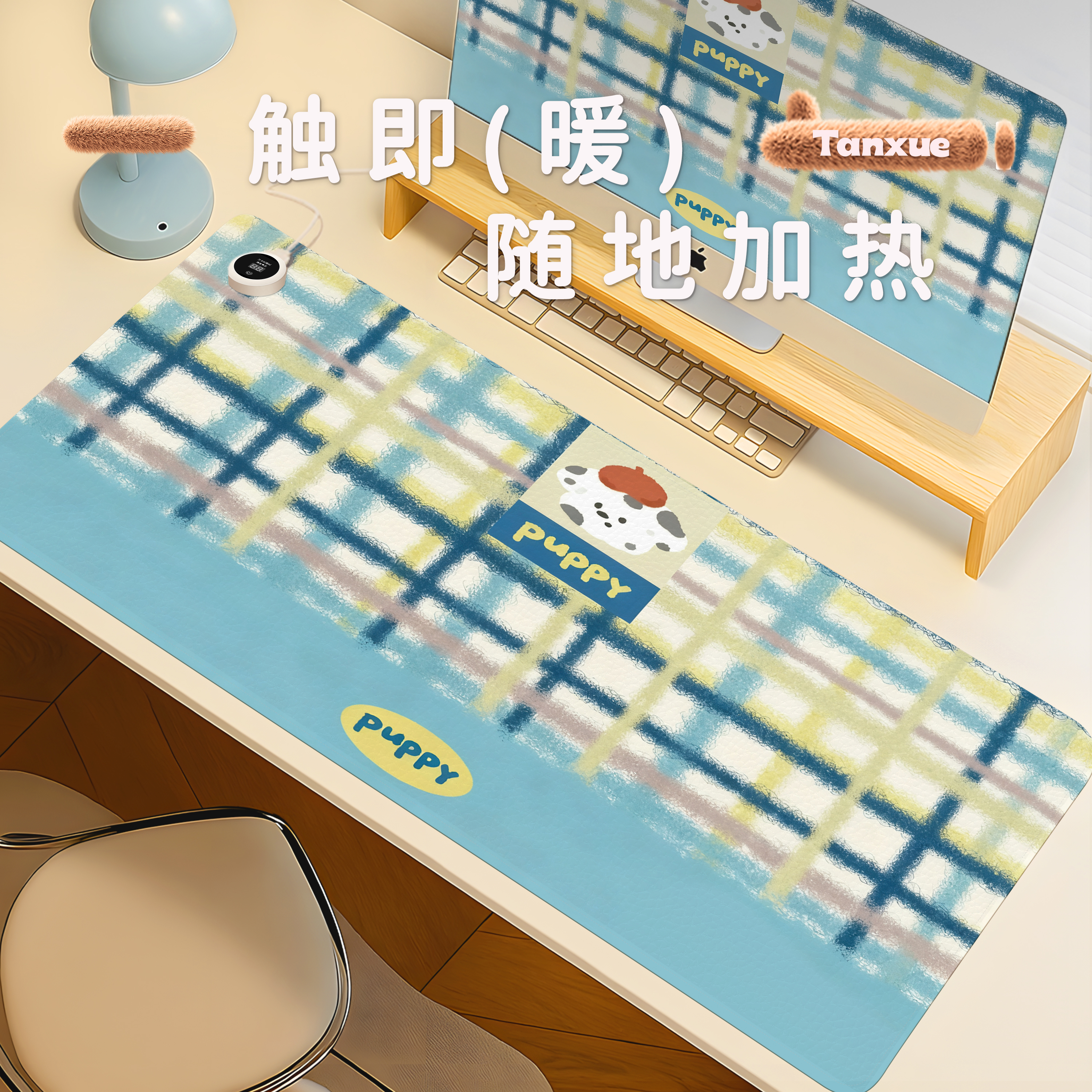 【毛绒小狗】加热鼠标垫