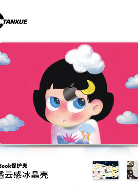 亲爱的小孩适用于苹果华为电脑macbook15保护壳mac笔记本新款2025檀雪M2pro15寸macbookair13膜M3轻薄冰晶壳