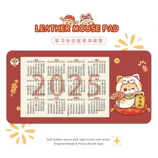 蛇年日历皮革鼠标垫超大2025新年办公桌垫键盘垫宿舍防水防污桌垫