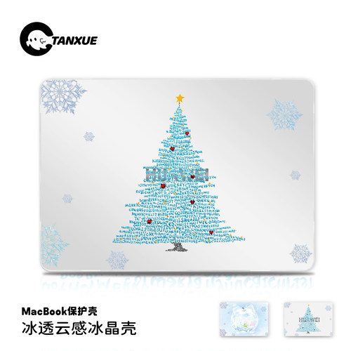 【冬日的雪】云感磨砂电脑壳