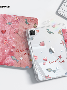 ins海底之谜适用ipad壳保护air7平板保护壳pro11寸保护套10代带笔槽苹果mini6外壳9双面4新款3Y折防弯8旋转5