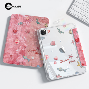 ins海底之谜适用ipad壳保护air7平板保护壳pro11寸保护套10代带笔槽苹果mini6外壳9双面4新款3Y折防弯8旋转5