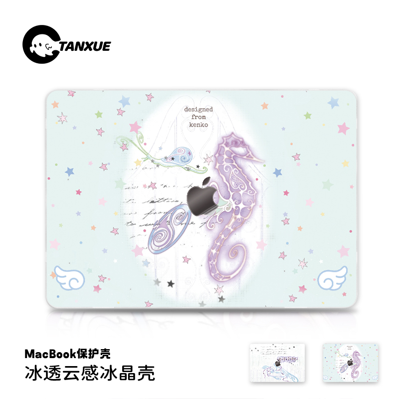 【星星海马】冰透磨砂保护壳