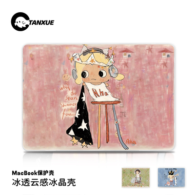 【美好夏天】冰透磨砂保护壳