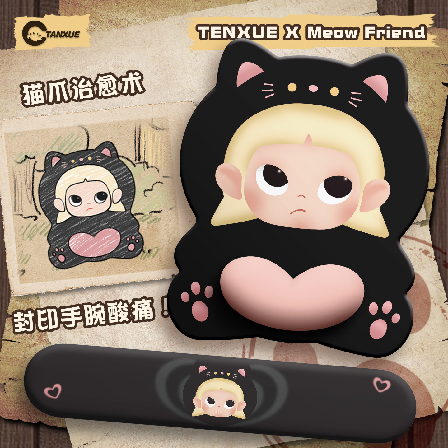 可爱情绪猫鼠标垫护腕女生高颜值电脑护手腕键盘手托办公桌防滑垫