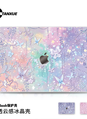 茶野仙踪适用于苹果华为电脑macbook保护壳macbookair保护套macbookpro笔记本14寸13.3外壳m2云感磨砂保护壳