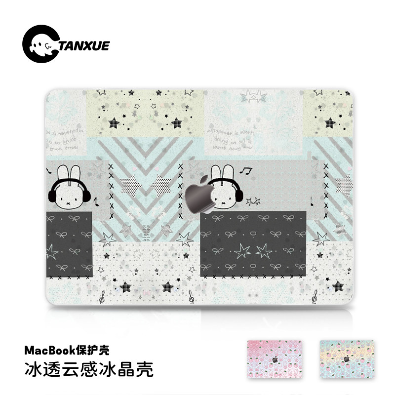 韩系ins米菲兔适用于苹果华为电脑macbook15保护壳mac笔记本新款檀雪M2pro15寸macbookair13膜M3轻薄冰晶壳,3C数码配件,笔记本保护壳,淘宝优惠券,粉丝福利购,淘宝优惠卷