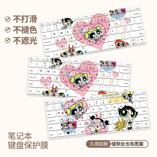 飞天小女警适用macbook键盘膜M4苹果16笔记本12电脑M3保护膜macbookair15寸macbookpro13保护壳M1键盘罩14