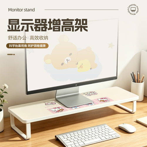 办公式电脑增高架可爱四宫格显示器增高架桌面置物架收纳架抬高底座键盘托架加高加长屏幕底座支架笔记本支架
