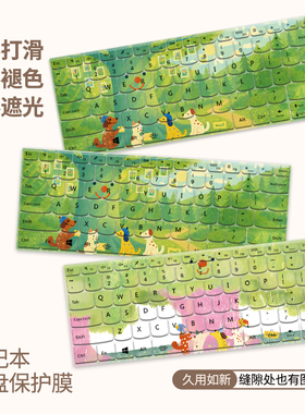 治愈大树适用macbook键盘膜M4苹果16笔记本12电脑M3保护膜macbookair15寸macbookpro13可爱保护壳M1键盘罩14
