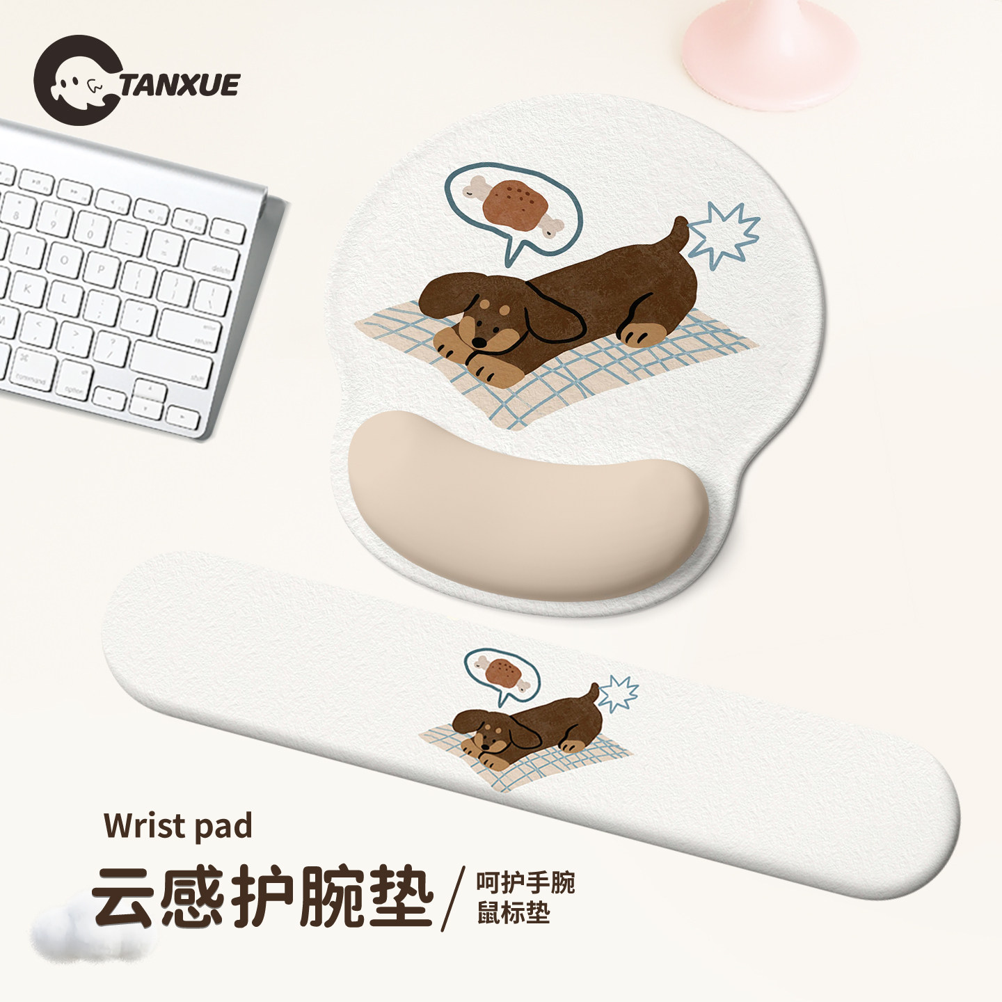 韩系腊肠狗护腕鼠标垫女生高颜值桌面垫子办公电脑键盘手托,电脑硬件/显示器/电脑周边,鼠标垫/贴/腕垫,淘宝优惠券,粉丝福利购,淘宝优惠卷