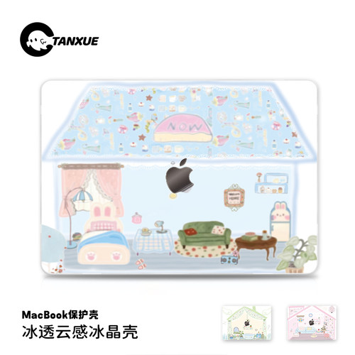 【童话小屋】韩系电脑壳