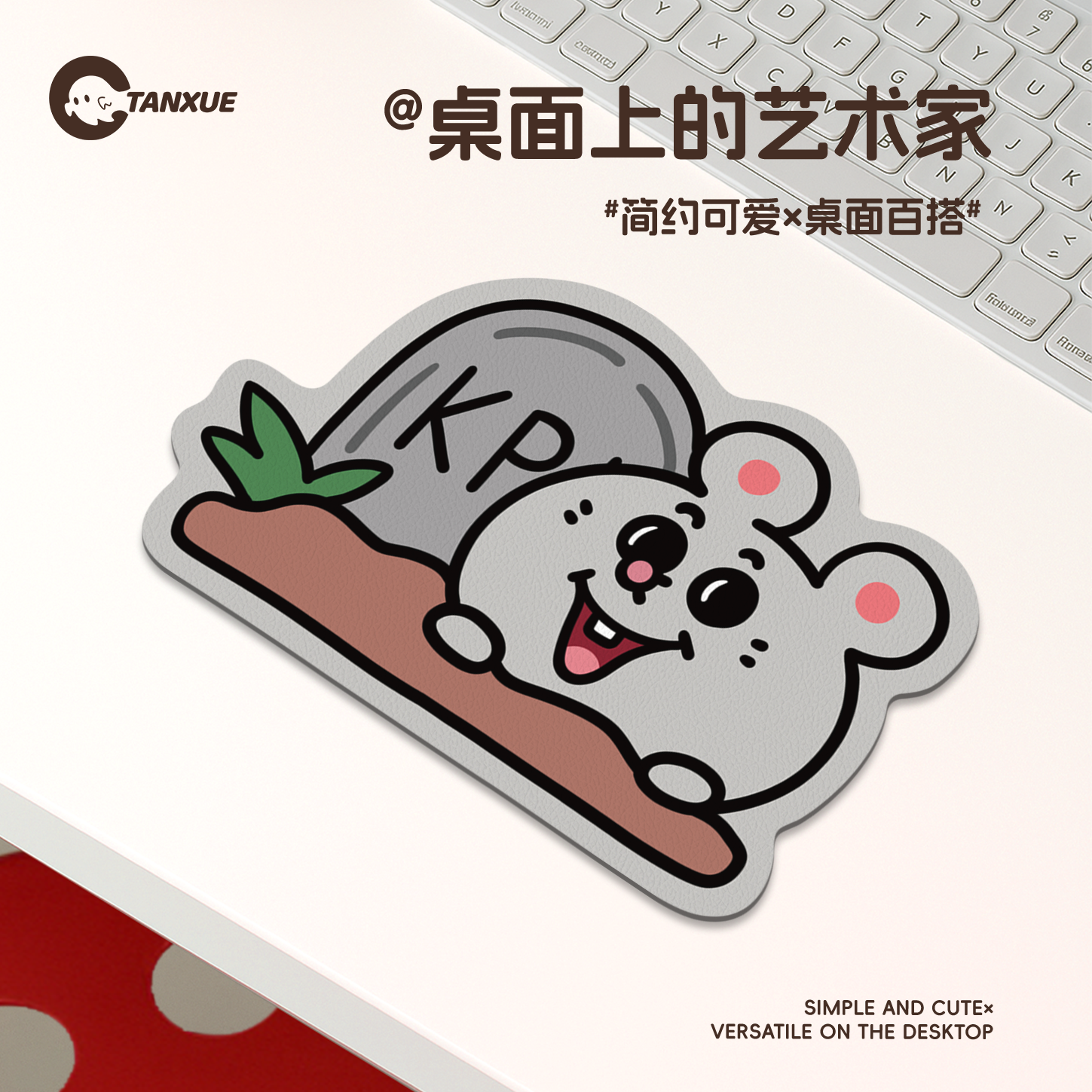 实鼠不易大鼠可异形鼠标垫小号便携垫子女生桌面防水皮革滑鼠垫