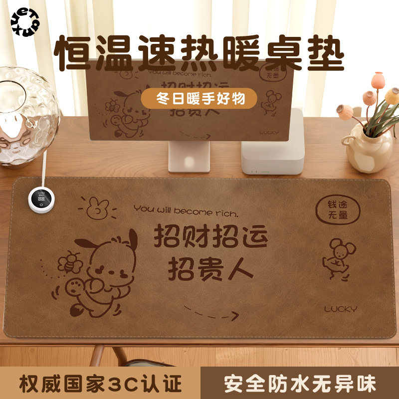 【可爱帕恰狗】加热鼠标垫