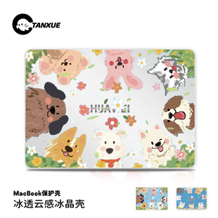 开心小狗适用于华为matebook14保护壳13s笔记本matebook16s保护壳电脑pro酷睿ultra套D14荣耀magicbook15外壳