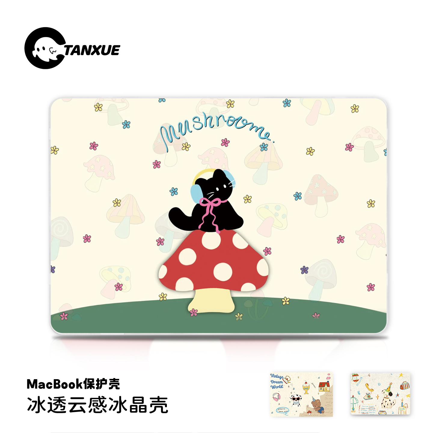 【可爱猫猫】冰透磨砂保护壳