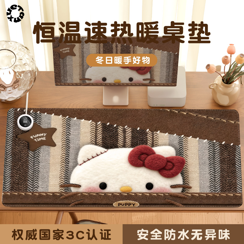 【可爱大脸凯蒂猫】加热鼠标垫