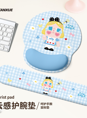 Healer哭娃护腕鼠标垫加厚防滑电脑键盘手托女办公室工位桌垫