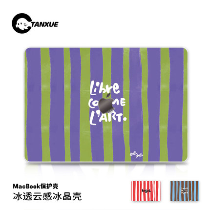 多巴胺条纹适用于苹果华为电脑macbook保护壳macbookair保护套macbookpro笔记本14寸13.3外壳配件云感磨砂壳