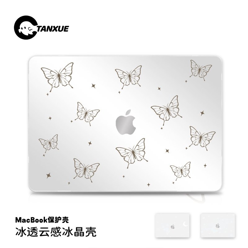 【艺术家蝴蝶】冰透磨砂保护壳