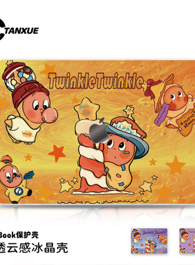 梦幻魔法师适用于苹果华为电脑macbook保护壳macbookair保护套macbookpro笔记本14寸13.3外壳云感磨砂保护壳