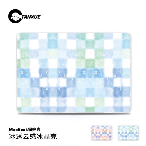 【雨季信箱】云感磨砂电脑壳