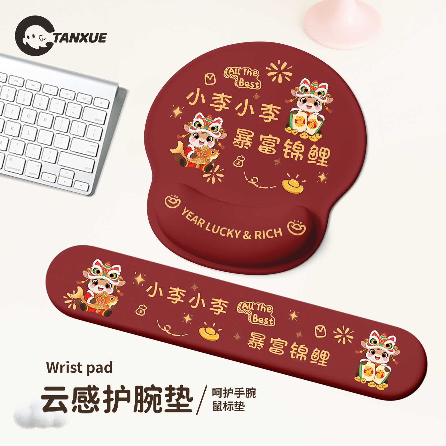 【马上发财文字】高颜值护腕垫