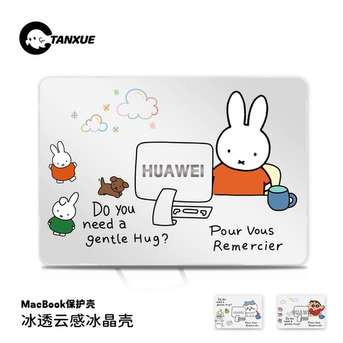 【想把星星送你】冰透磨砂保护壳