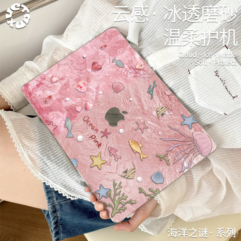 海底之谜适用于苹果华为电脑macbook保护壳macbookair保护套macbookpro笔记本14寸13.3外壳m2云感磨砂保护壳