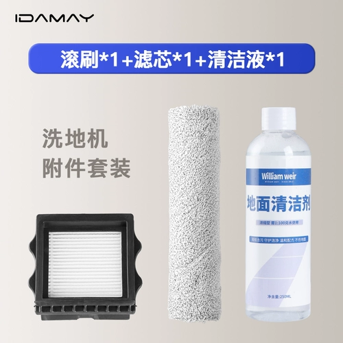 Аксессуары для стирной машины Idai Mai