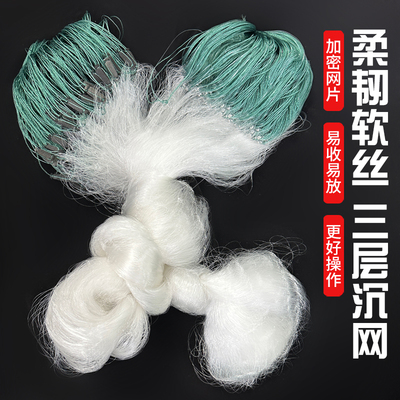 渔网粘网三层沉网鱼网沾网