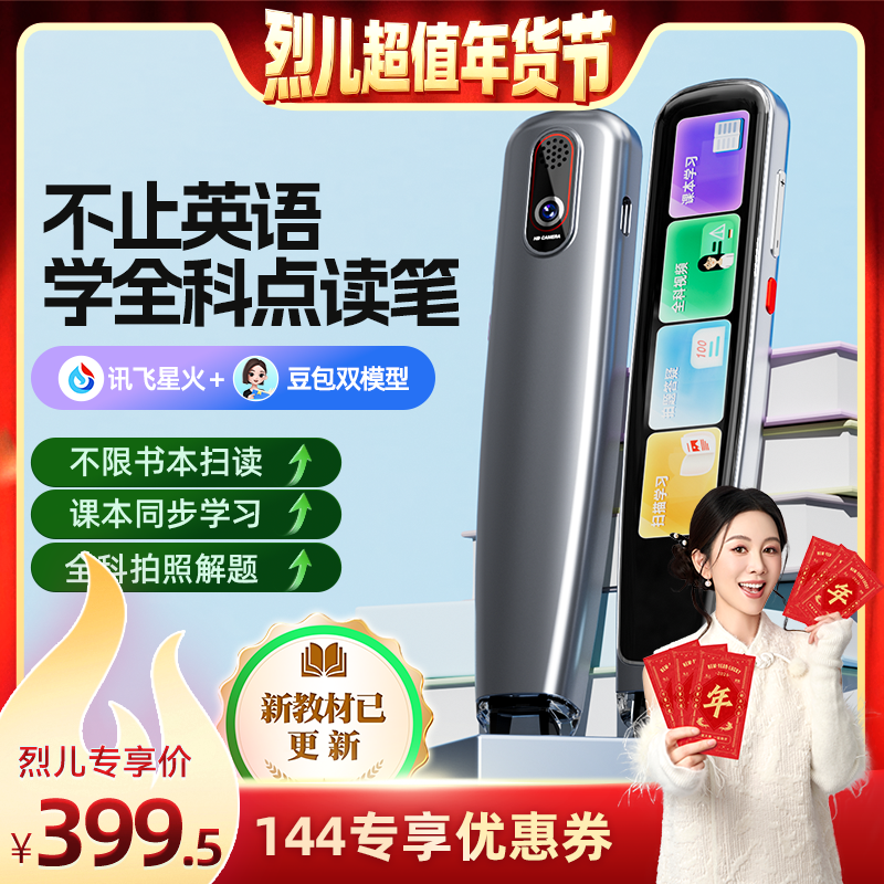 【同价12国补15%】小天才Q7英语点读笔 英语初高中小学生通用翻译学习神器同步课本扫描全科点读笔
