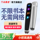 双12国补15% 小天才X20牛津词典点读笔英语小学生初高中通用学习神器词典课程扫描智能点读机翻译扫描笔