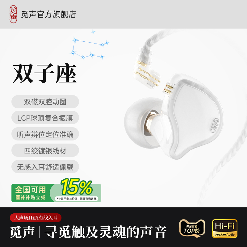 觅声双子座HiFi有线入耳式耳机typec接口高音质手机电脑游戏圆孔