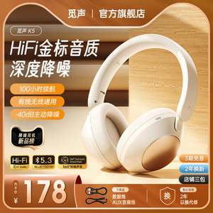 觅声头戴式降噪耳机蓝牙无线有线游戏电竞电脑学习专用隔音耳麦