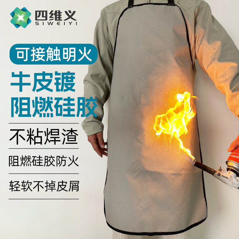 防火隔热围裙耐高温防烫烧烤厨房防护牛皮电焊焊工焊接围裙电焊服